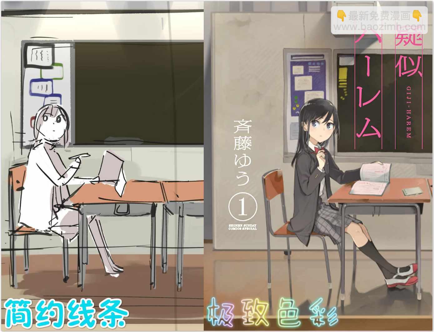 《疑似后宫》连载03 第13页
