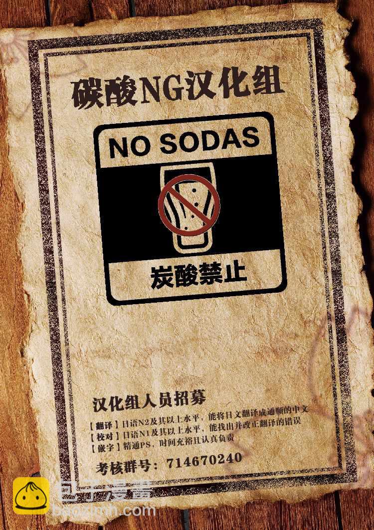 《疑似后宫》连载03 第14页