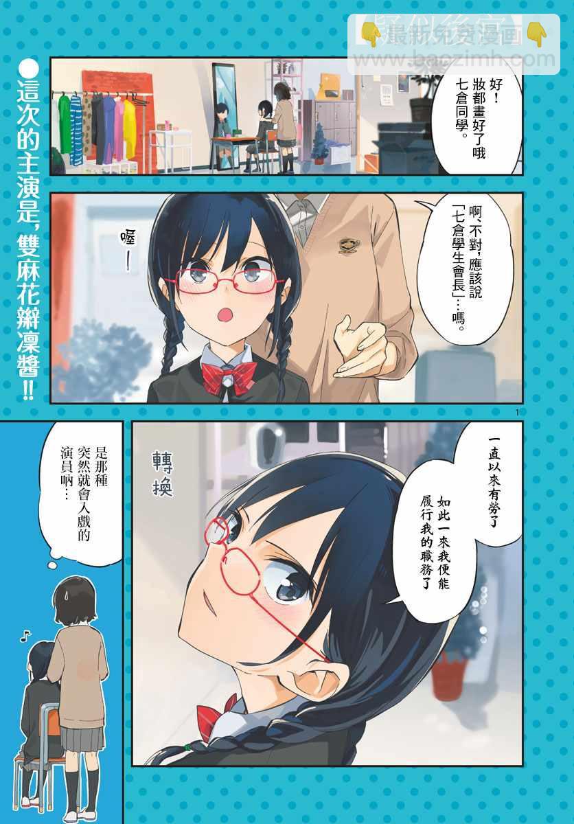 《疑似后宫》连载03 第4页