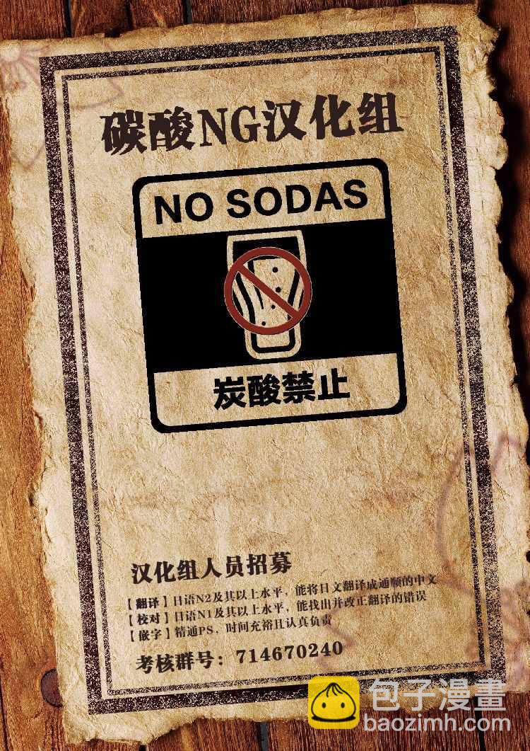《疑似后宫》连载06 第9页