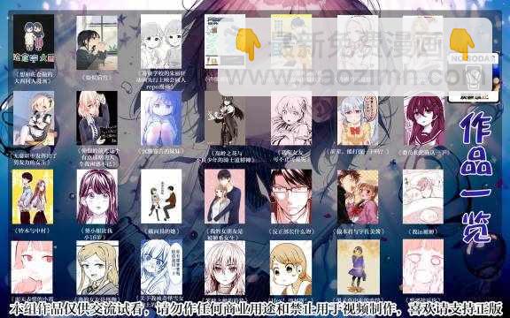 《疑似后宫》连载07 第10页