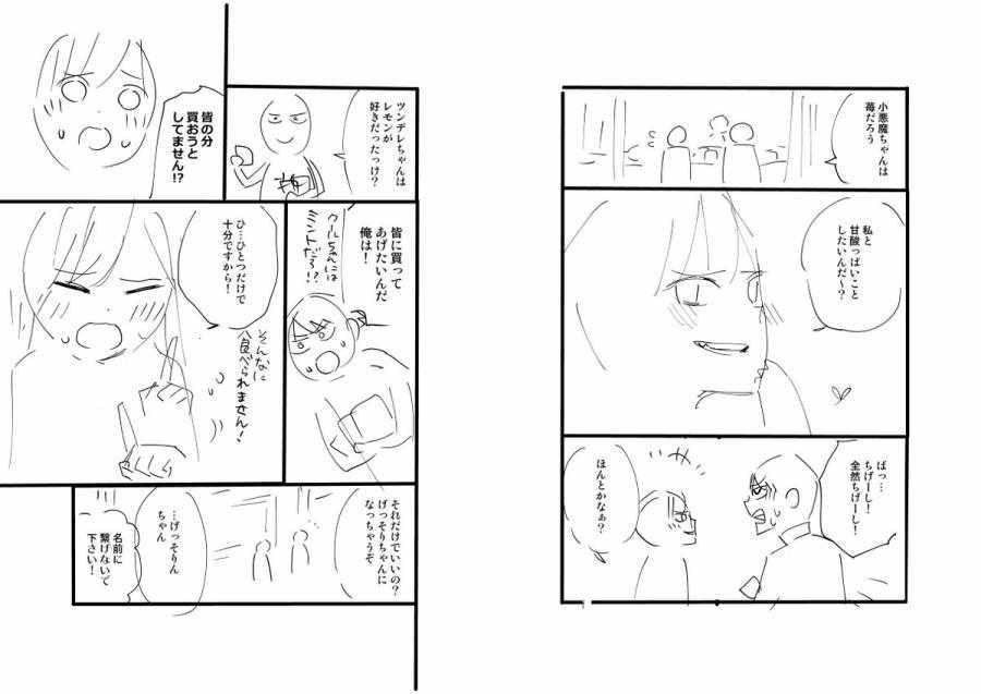 《疑似后宫》作画花絮 第1页