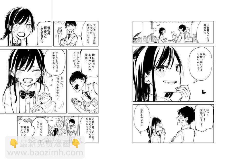 《疑似后宫》作画花絮 第3页