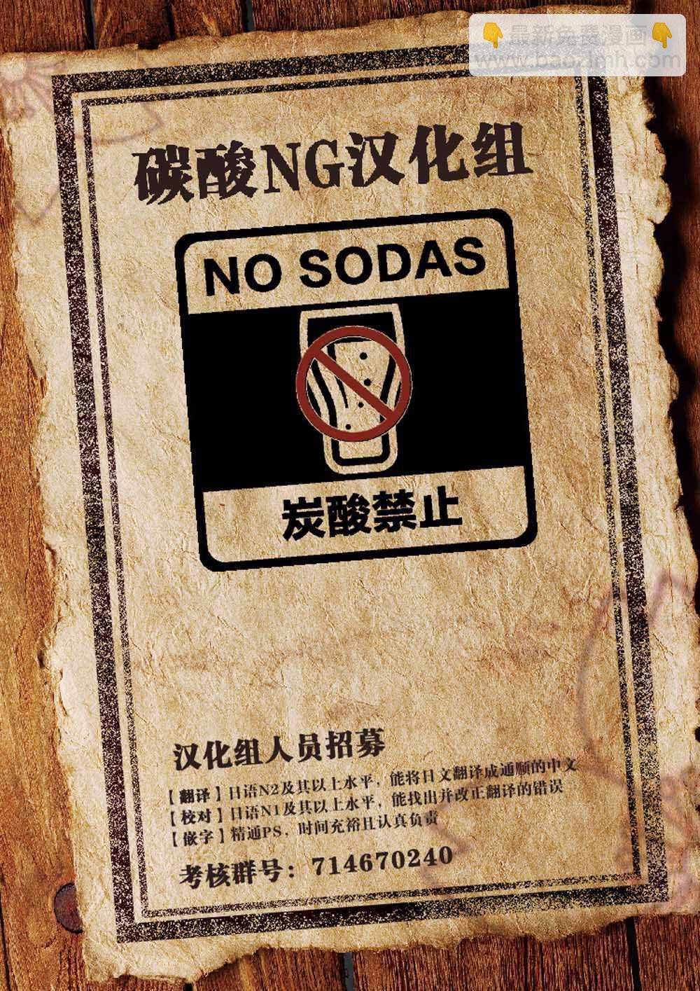 《疑似后宫》连载09 第9页