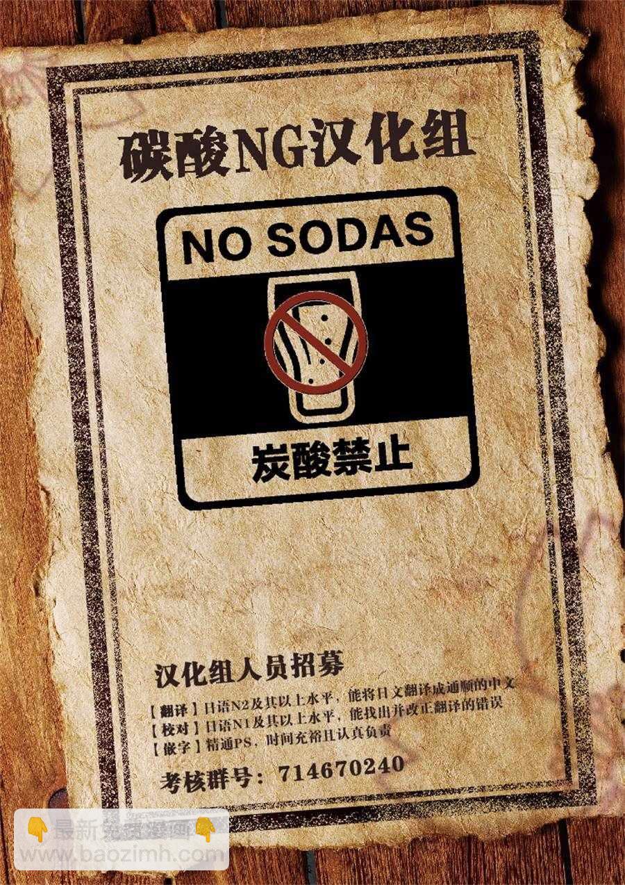 《疑似后宫》连载08 第11页