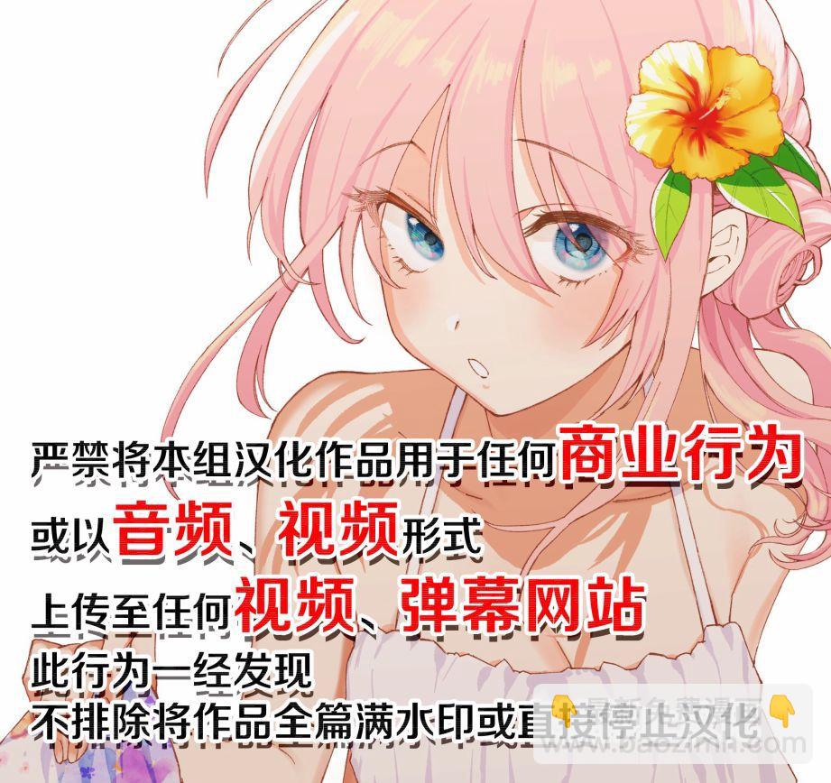 《疑似后宫》第60话 第5页