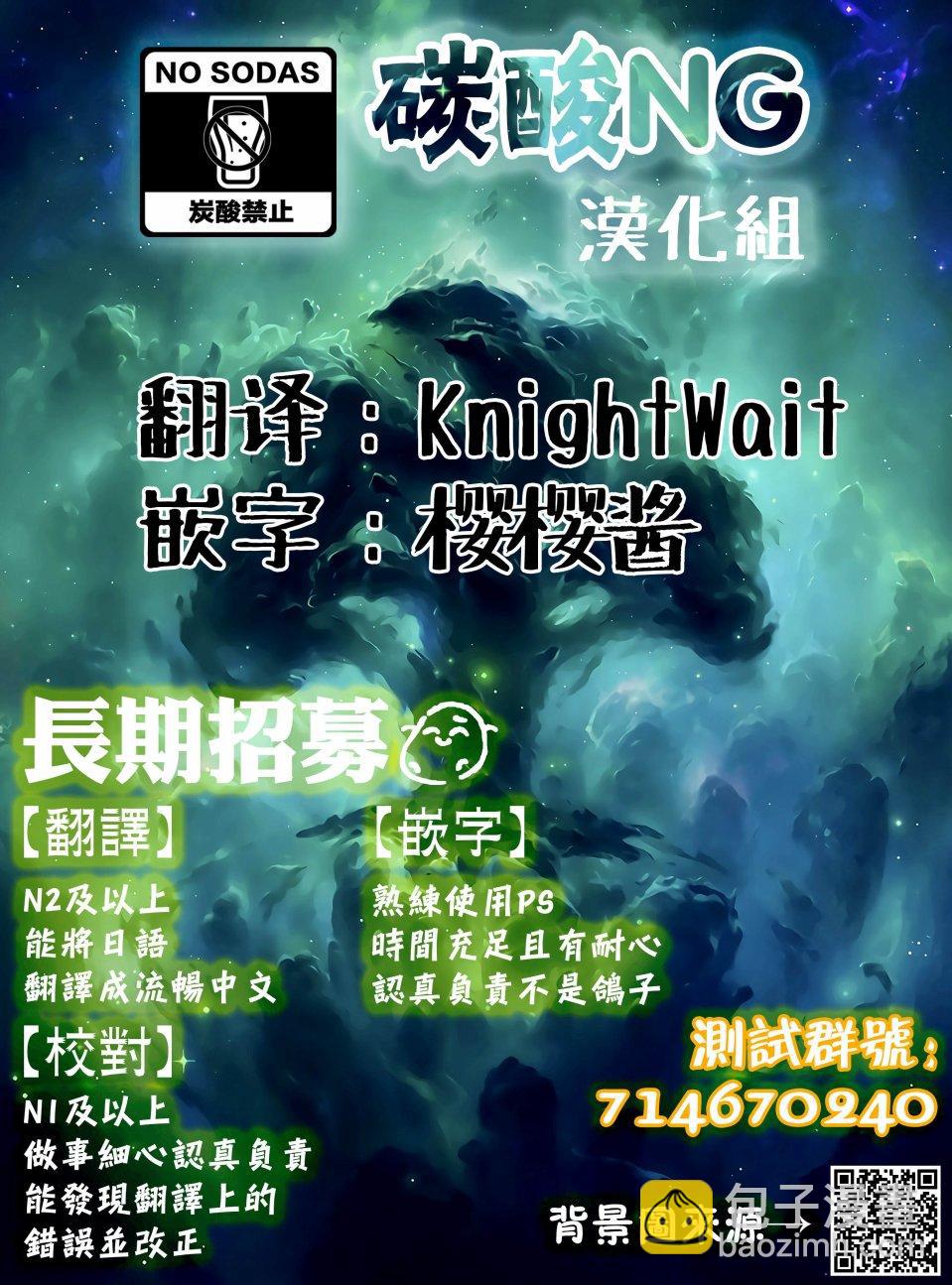 《疑似后宫》第65话 第11页