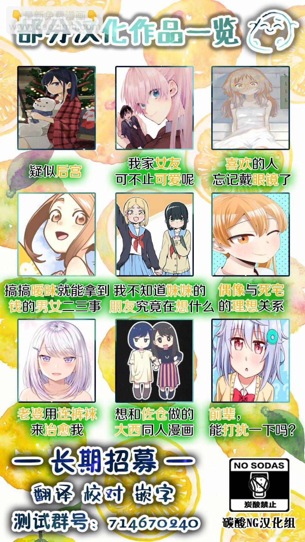 《疑似后宫》第65话 第14页