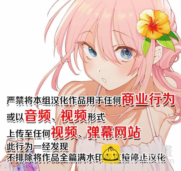 《疑似后宫》第63话 第6页