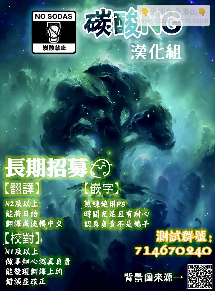 《疑似后宫》第63话 第7页