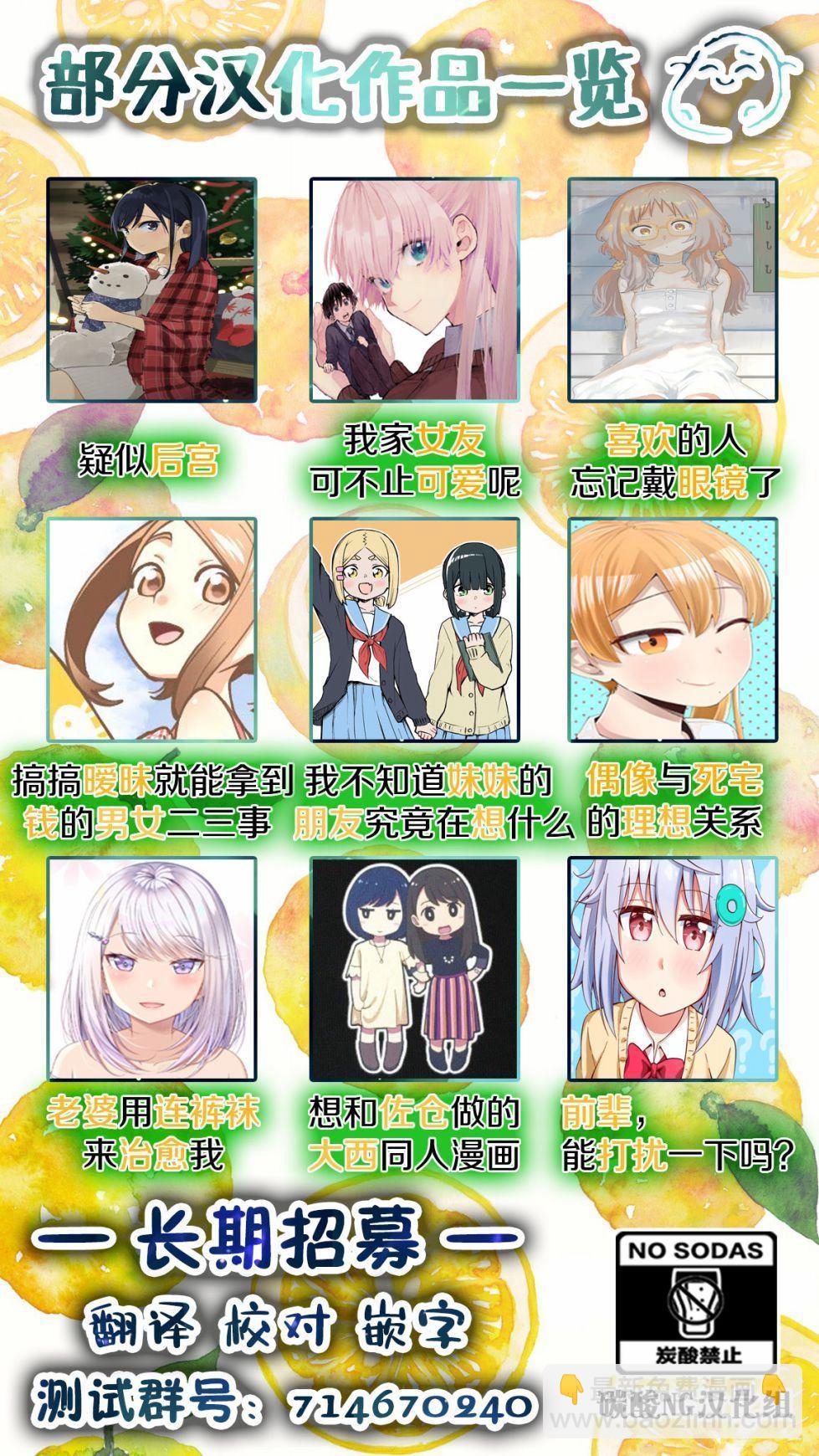 《疑似后宫》第62话 第7页