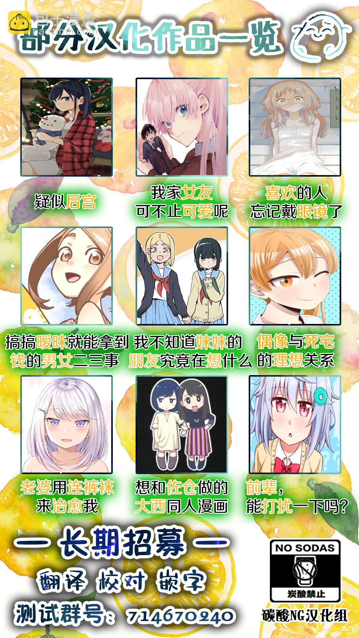 《疑似后宫》第64话 第5页
