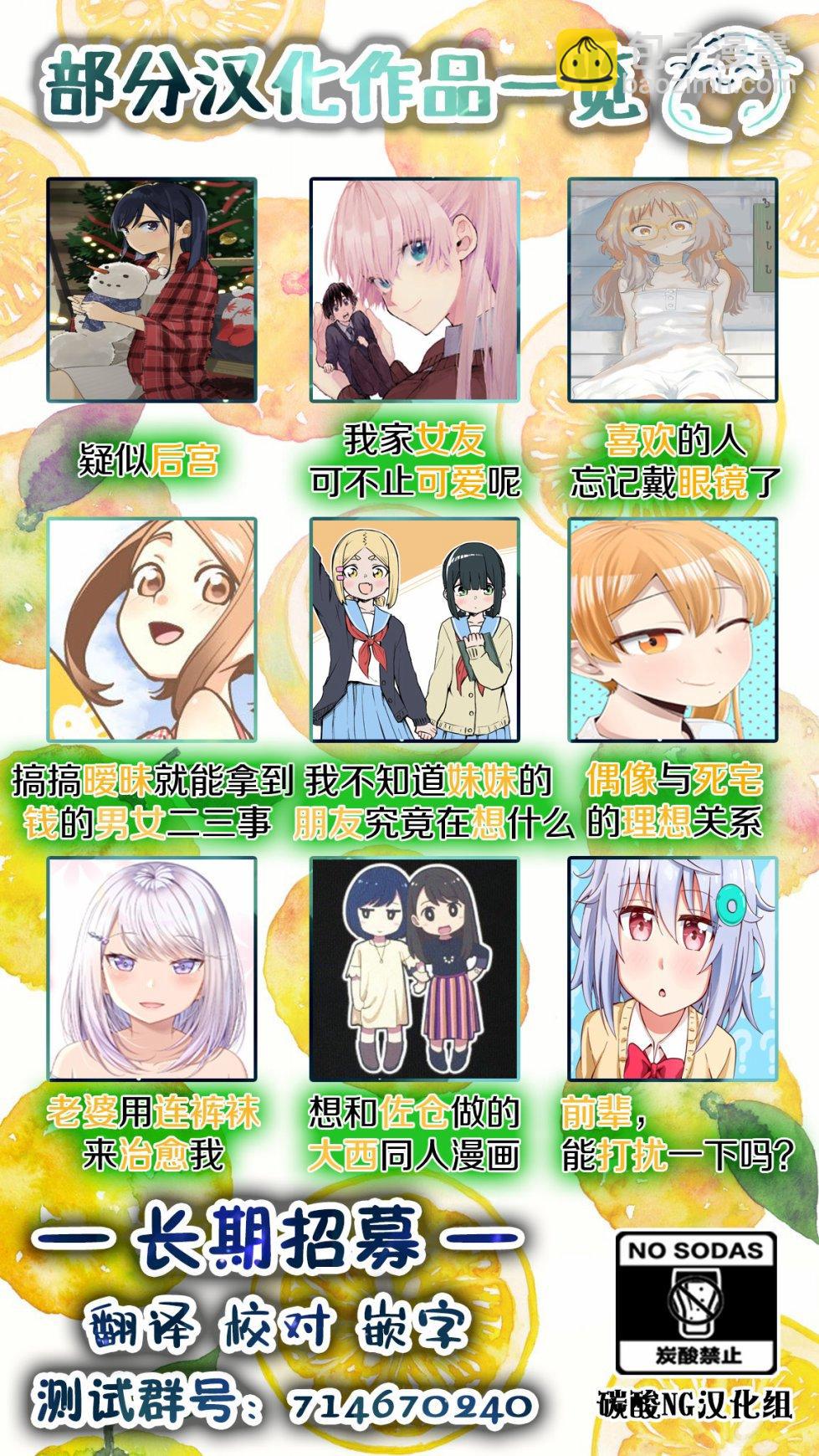 《疑似后宫》第67话 第8页