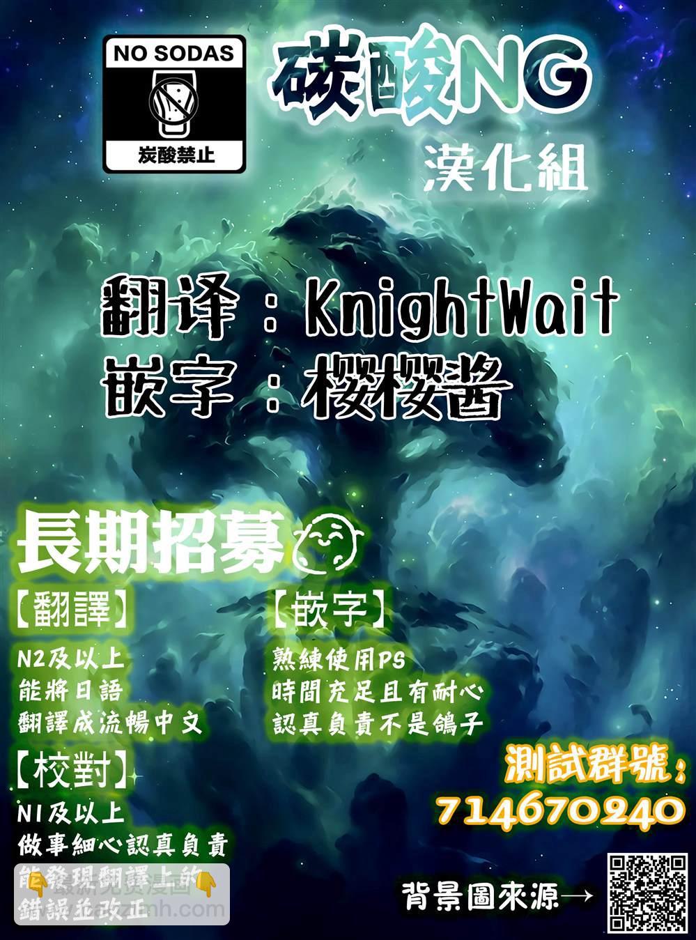 《疑似后宫》第69话 第7页