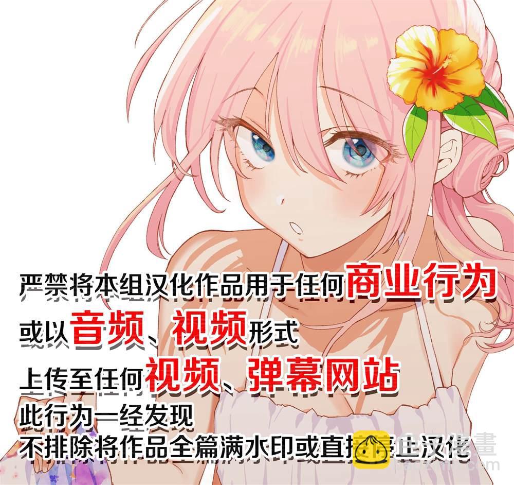 《疑似后宫》第68话 第5页