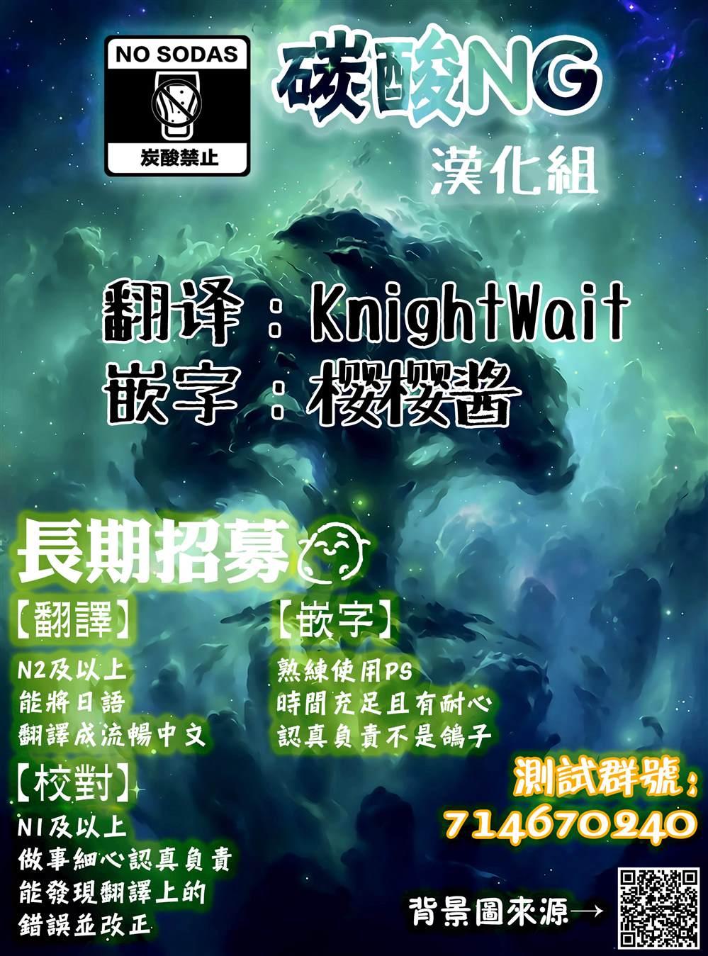 《疑似后宫》第68话 第6页