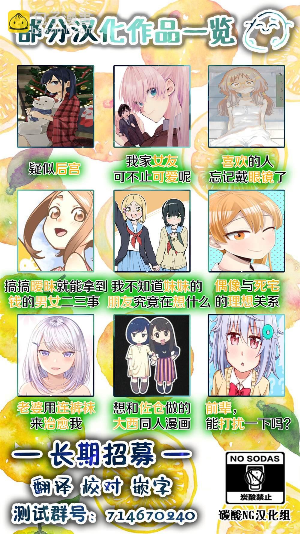 《疑似后宫》第68话 第7页