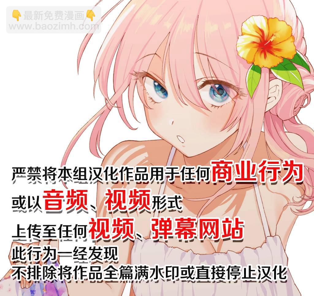 《疑似后宫》第66话 第5页