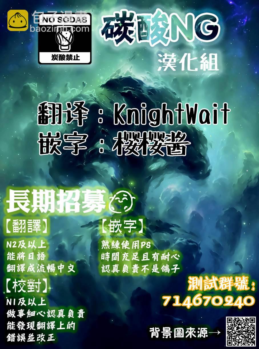 《疑似后宫》第66话 第6页