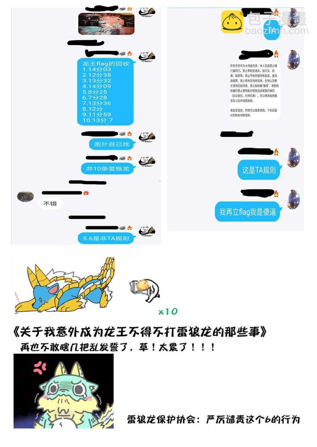 《疑似后宫》第71话 第7页