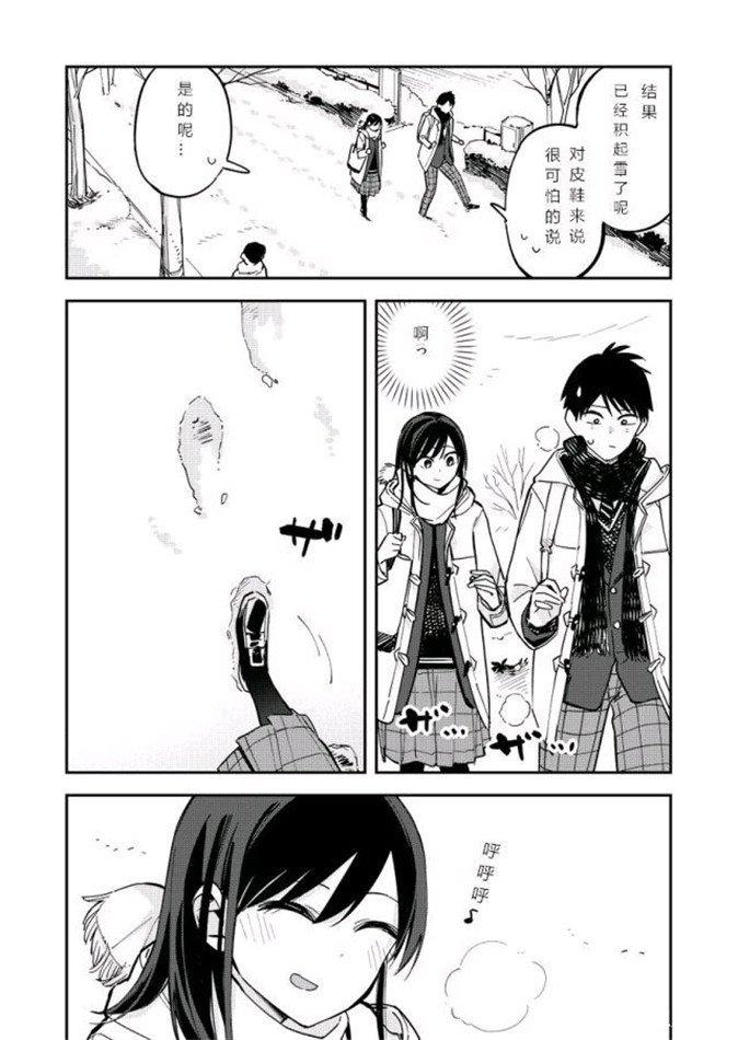 《疑似后宫》第75话 第1页
