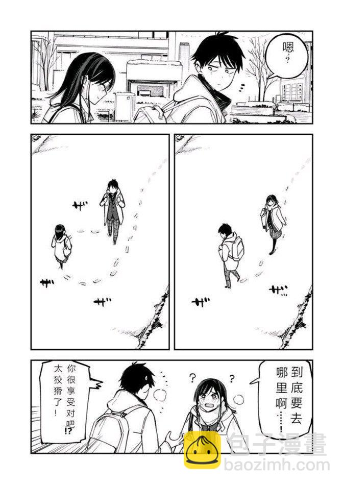 《疑似后宫》第75话 第2页
