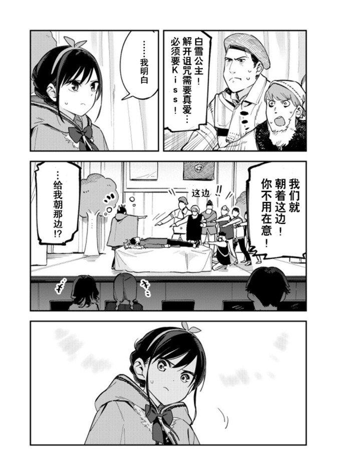 《疑似后宫》第77话 第1页