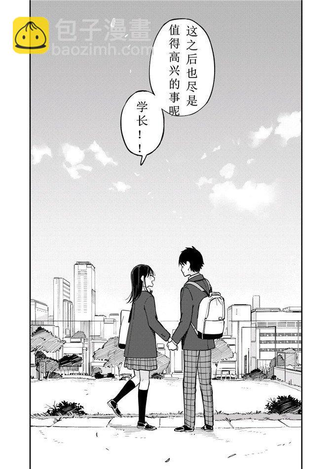 《疑似后宫》第81话 第5页