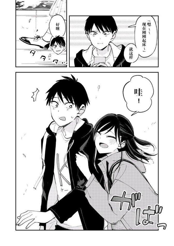 《疑似后宫》第87话 第2页