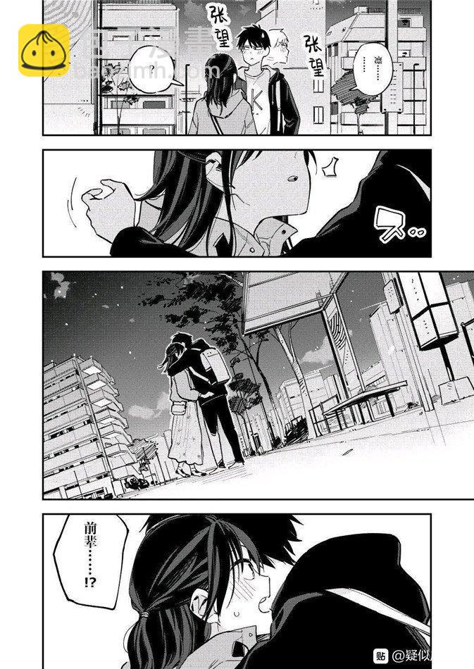 《疑似后宫》第89话 第2页