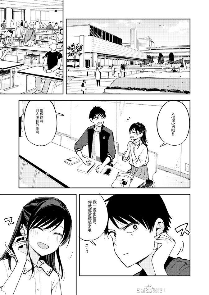 《疑似后宫》第94话 第1页