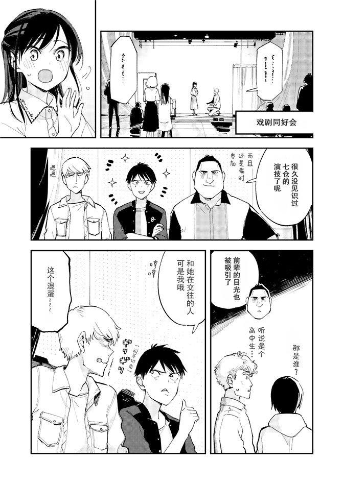 《疑似后宫》第97话 第1页