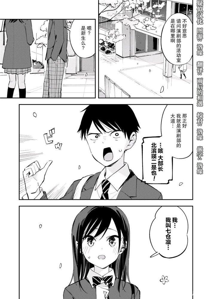 《疑似后宫》第100话 第1页