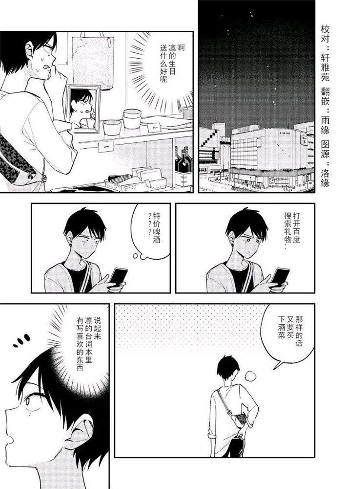 《疑似后宫》第109话 第1页