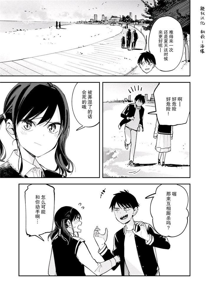 《疑似后宫》第116话 第1页