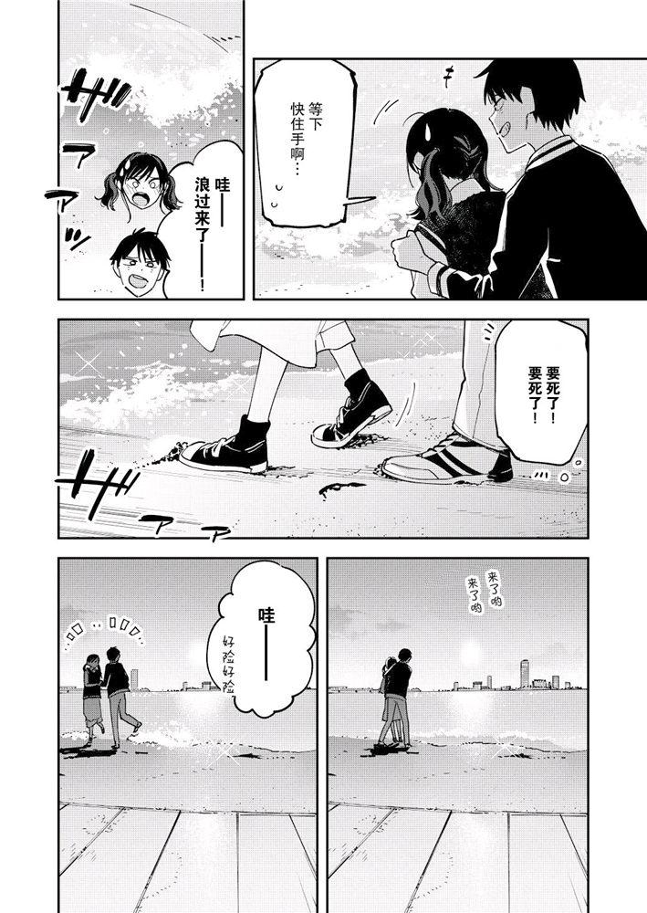 《疑似后宫》第116话 第2页