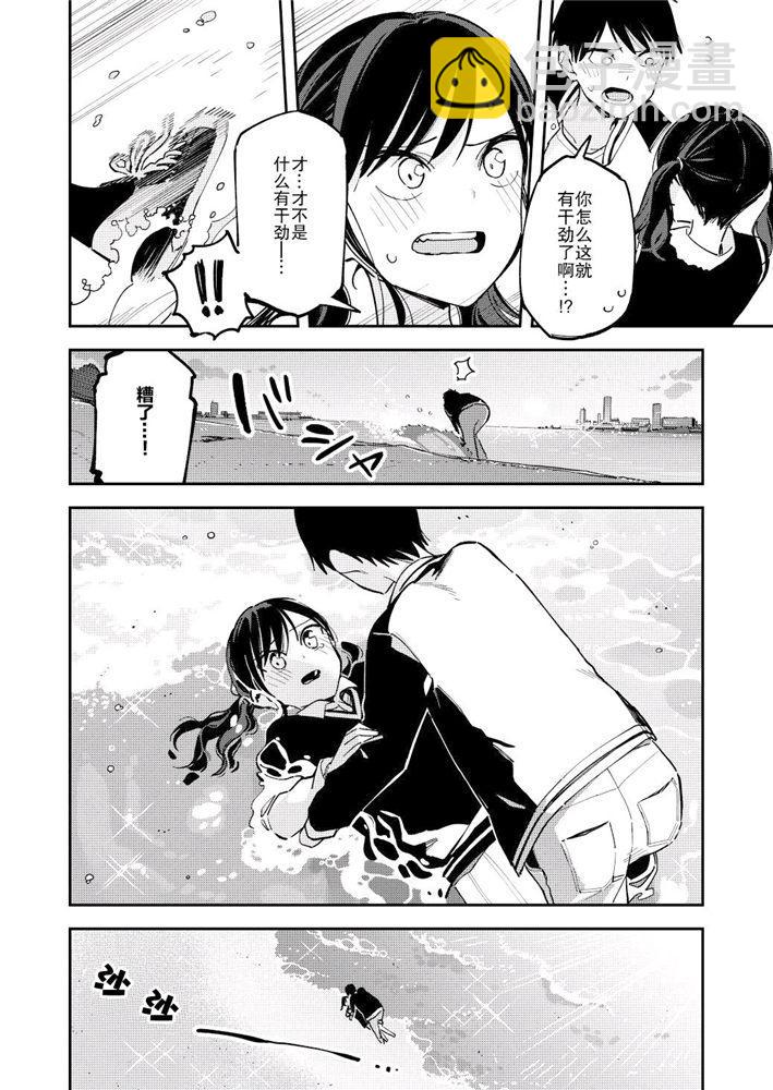 《疑似后宫》第116话 第4页