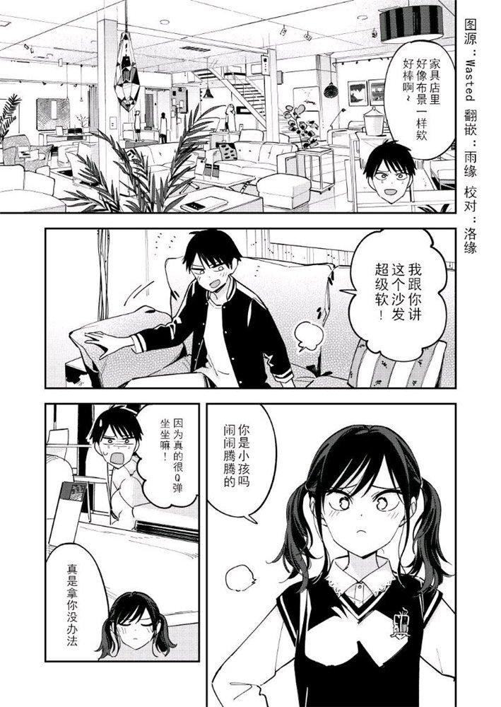 《疑似后宫》第115话 第1页