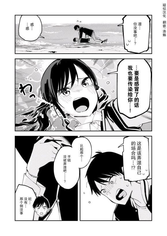 《疑似后宫》第117话 第1页