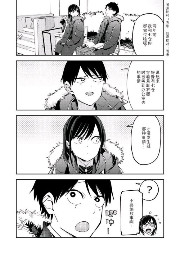 《疑似后宫》第119话 第1页