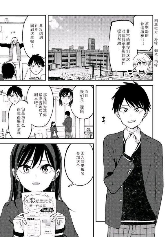 《疑似后宫》第118话 第1页