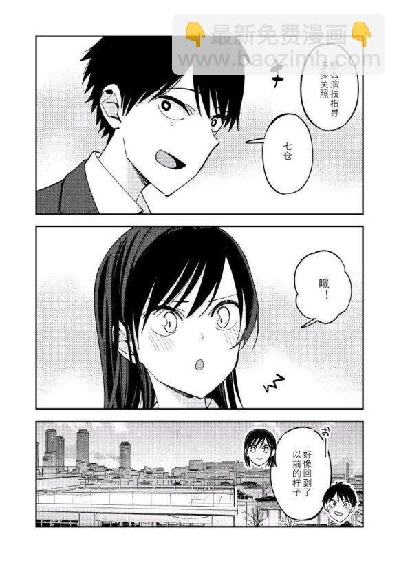 《疑似后宫》第118话 第4页