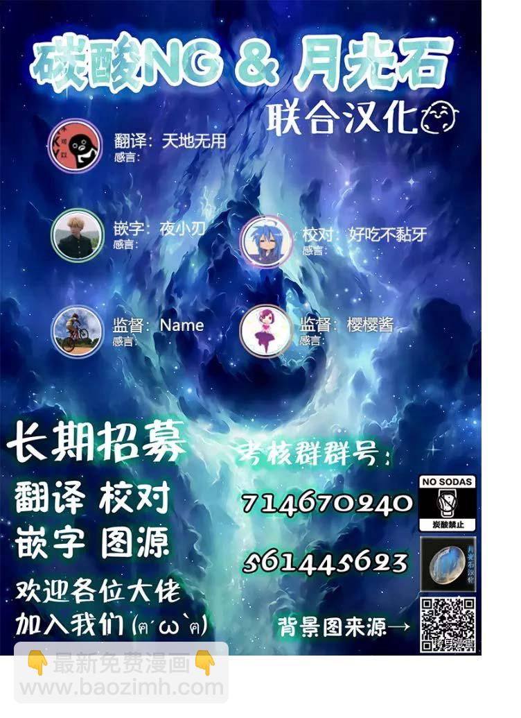 《疑似后宫》连载版11 第10页