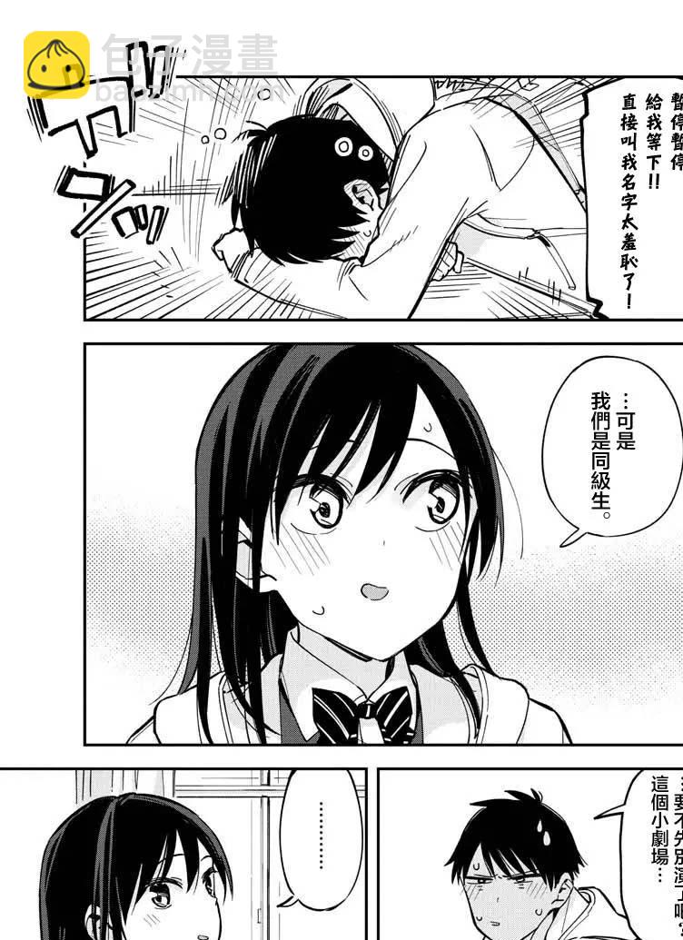 《疑似后宫》连载版17 第5页