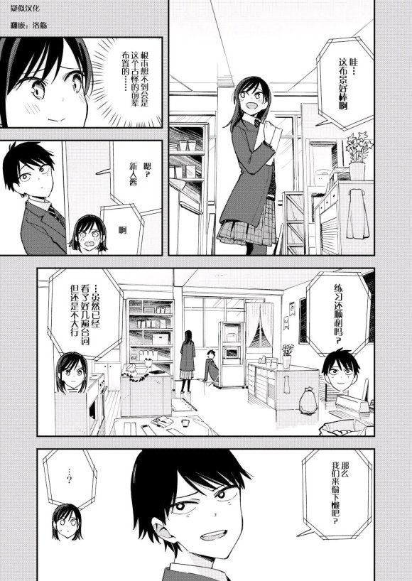 《疑似后宫》第120话 第1页