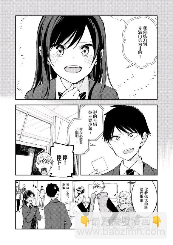 《疑似后宫》第120话 第4页