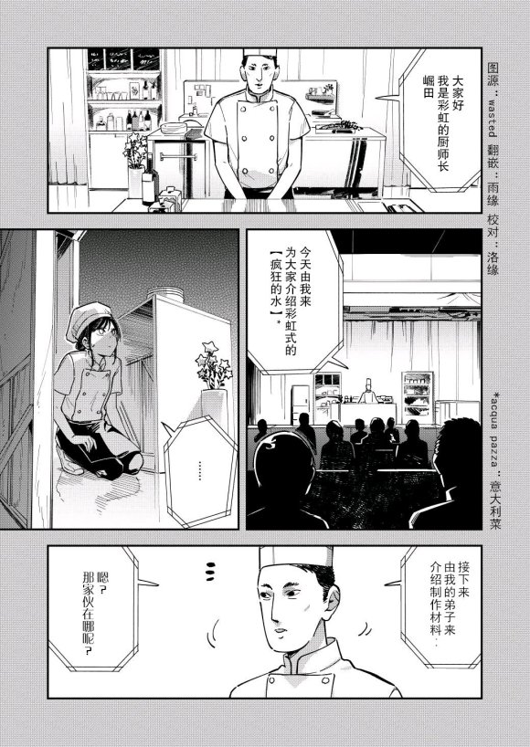 《疑似后宫》第121话 第1页