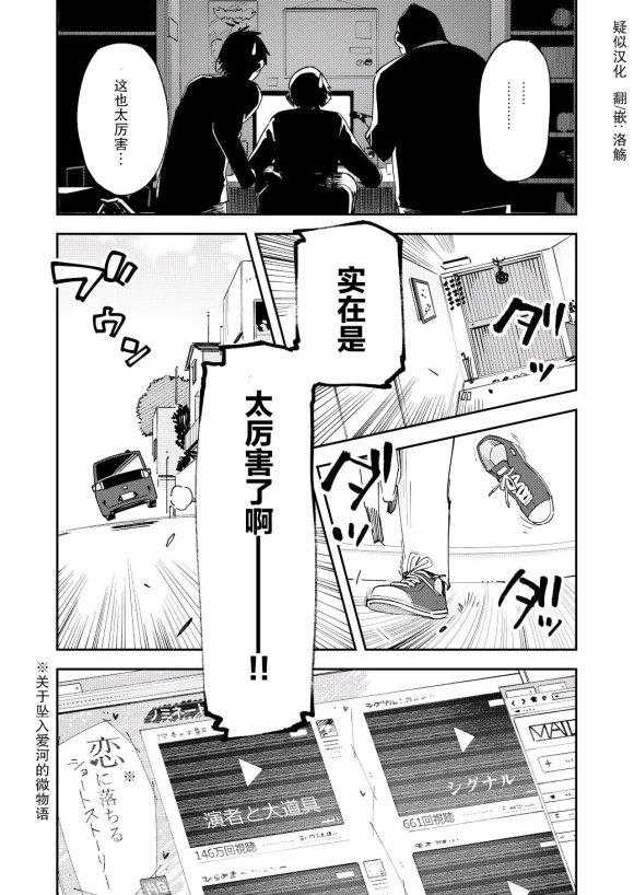 《疑似后宫》第123话 第1页