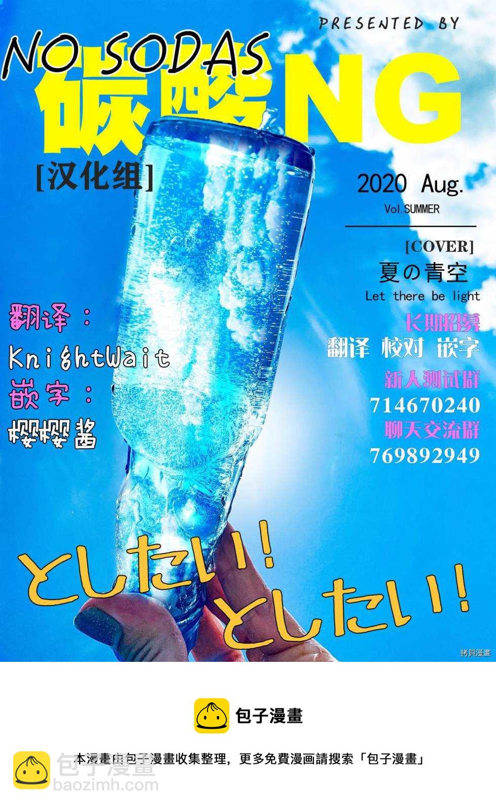 《疑似后宫》第128话 第7页