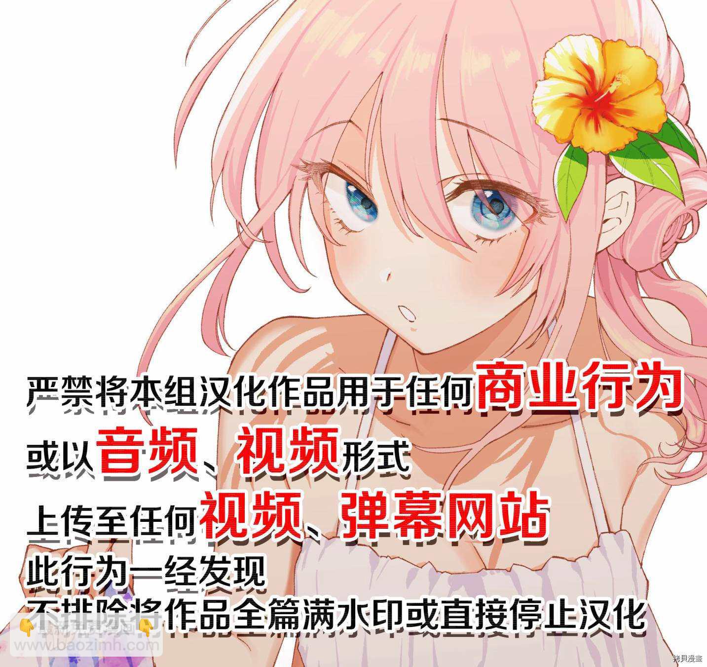 《疑似后宫》第129话 第6页